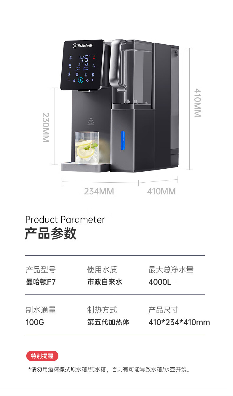 西屋WFHRO台式冷热净饮机 一台解决家庭饮水难题的智能之选